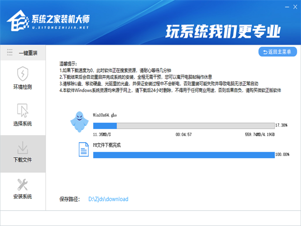 Win10專(zhuān)業(yè)版升級(jí)Win11正式版圖文教程