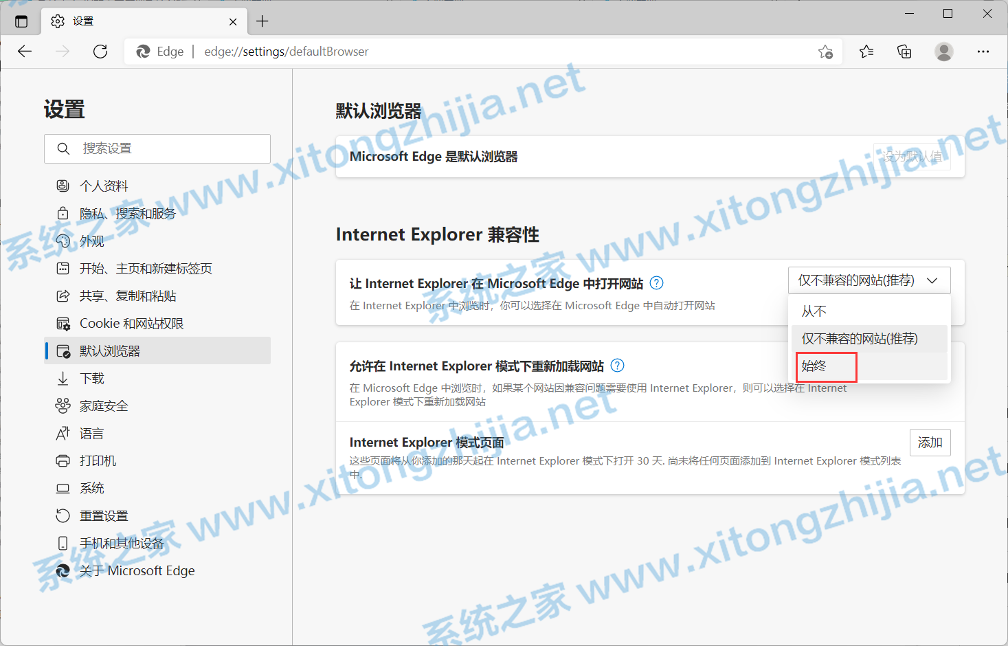 Win11 Edge瀏覽器怎么開(kāi)啟IE兼容模式?