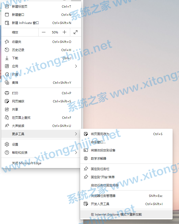 Win11 Edge瀏覽器怎么開(kāi)啟IE兼容模式?
