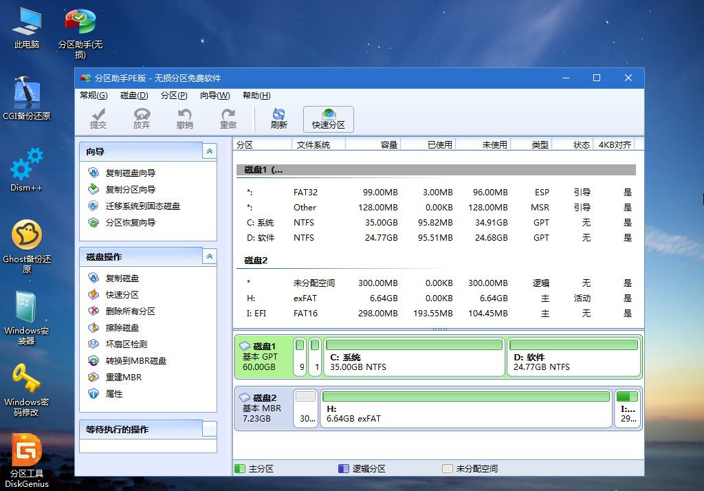 U盤怎么重裝Win10系統(tǒng)?U盤重裝系統(tǒng)Win10教程