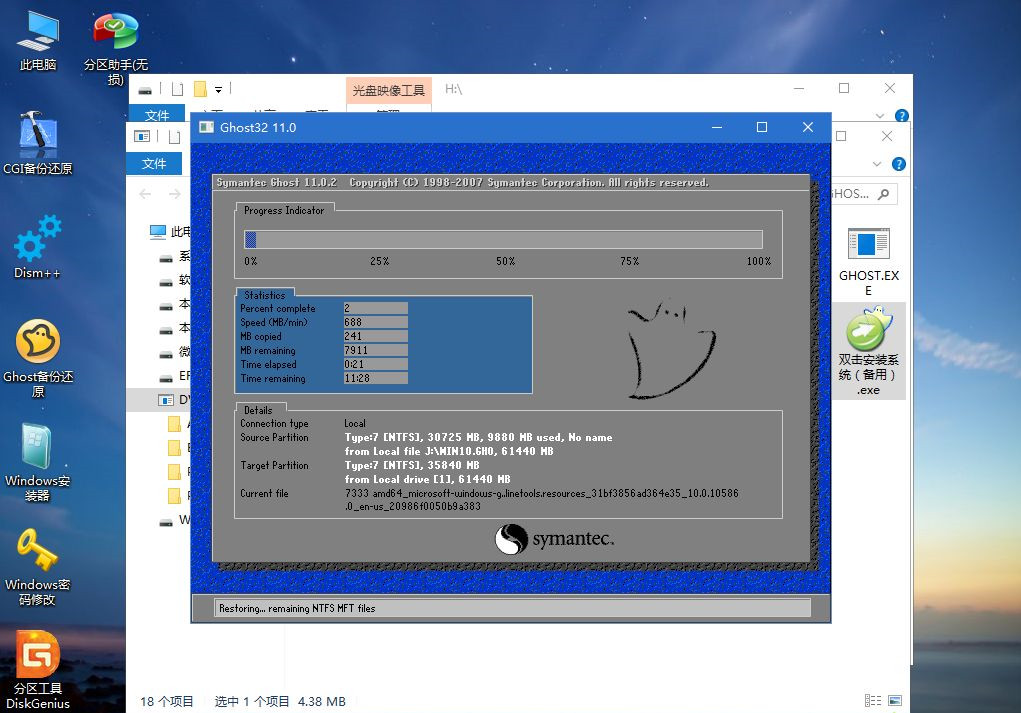 U盤怎么重裝Win10系統(tǒng)?U盤重裝系統(tǒng)Win10教程