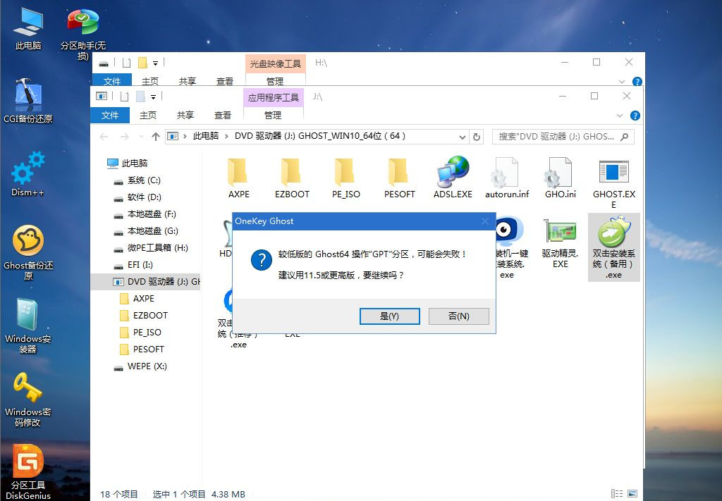 U盤怎么重裝Win10系統(tǒng)?U盤重裝系統(tǒng)Win10教程