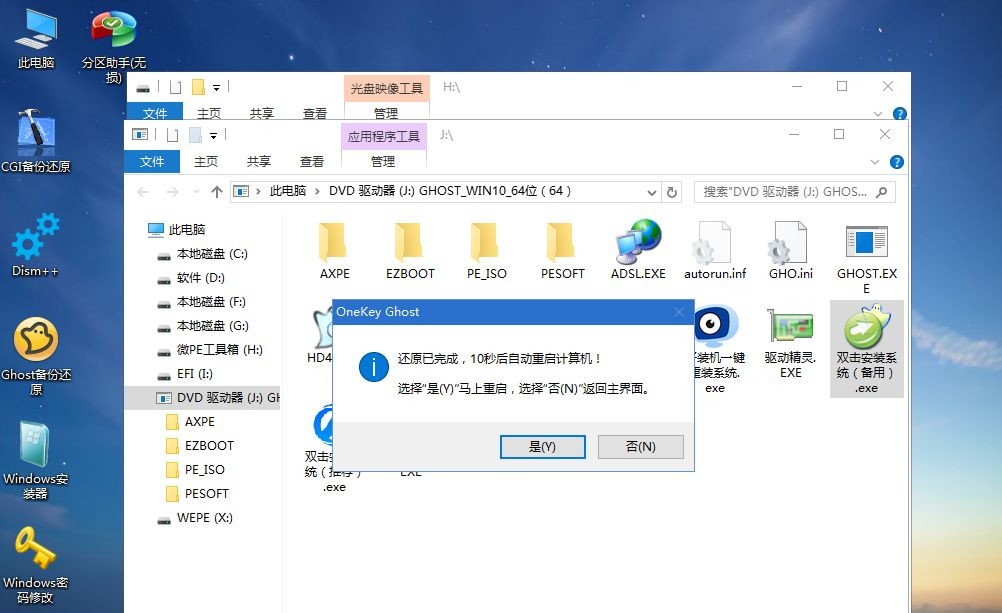 U盤怎么重裝Win10系統(tǒng)?U盤重裝系統(tǒng)Win10教程