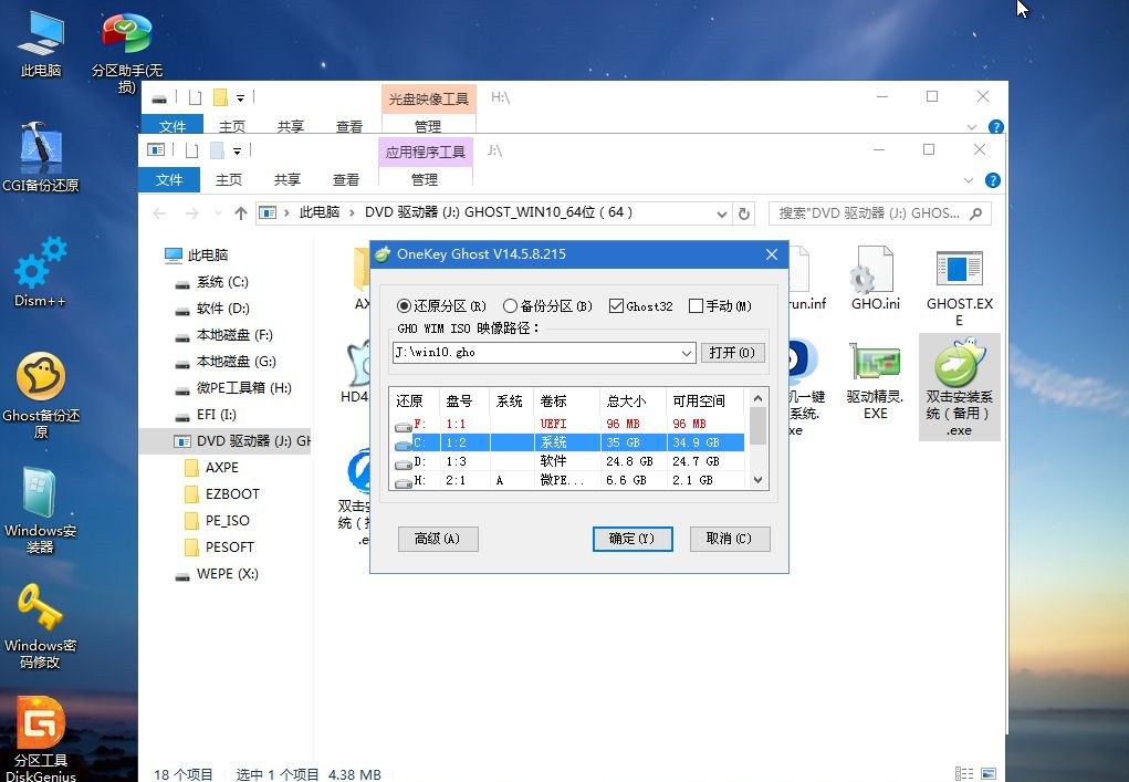 U盤怎么重裝Win10系統(tǒng)?U盤重裝系統(tǒng)Win10教程