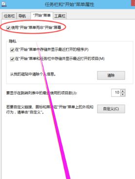 Win10任務欄沒有開始菜單怎么辦？Win10任務欄沒有開始菜單的解決方法