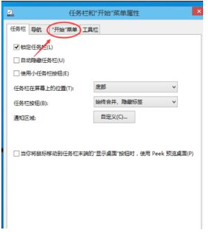 Win10任務欄沒有開始菜單怎么辦？Win10任務欄沒有開始菜單的解決方法