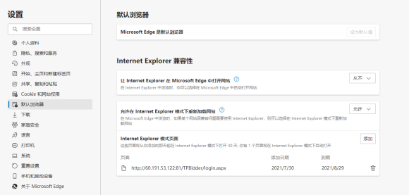 Win11怎么用IE？Windows11系統怎么設置瀏覽器兼容IE？
