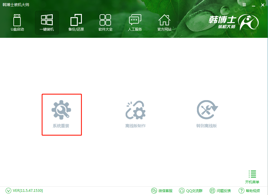 小米筆記本怎么重裝Win10？小米筆記本重裝Win10教程