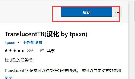 Win11任務欄全透明如何設置？Win11任務欄全透明設置的方法