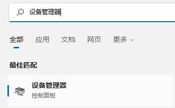 聯想升級Win11后觸摸板失靈怎么解決？