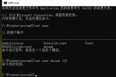 Win10系統(tǒng)開機(jī)密碼忘了怎么辦沒有u盤?