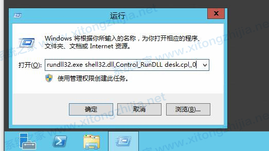 Windows server 2012桌面我的電腦圖標怎么顯示?