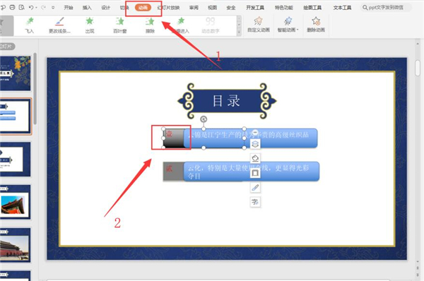 PPT抽拉動畫怎么做？PPT抽拉動畫效果制作步驟