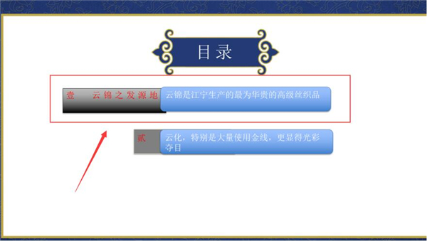 PPT抽拉動畫怎么做？PPT抽拉動畫效果制作步驟