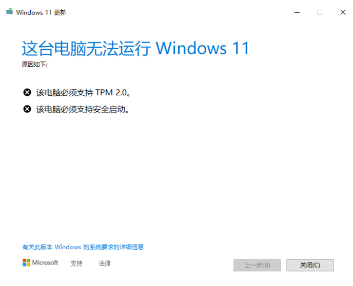 Win7旗艦版怎么完美升級(jí)Win11 Win7旗艦版升級(jí)Win11系統(tǒng)圖文教程