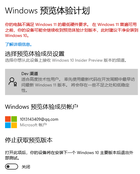 Win7旗艦版怎么完美升級(jí)Win11 Win7旗艦版升級(jí)Win11系統(tǒng)圖文教程
