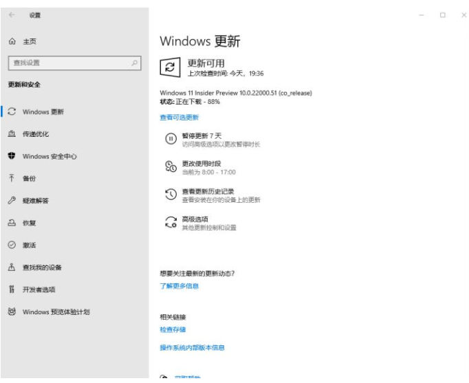 Win7旗艦版怎么完美升級(jí)Win11 Win7旗艦版升級(jí)Win11系統(tǒng)圖文教程