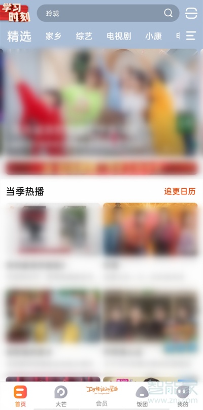 芒果tv怎么開(kāi)啟畫(huà)中畫(huà)