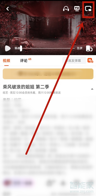芒果tv怎么開(kāi)啟畫(huà)中畫(huà)