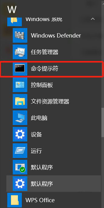 Win10系統(tǒng)如何調出命令行？Win10系統(tǒng)調出命令行的方法