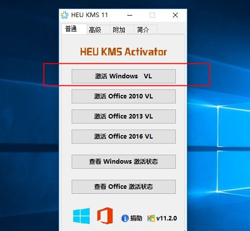 正版Win10系統(tǒng)重裝后如何再次激活？