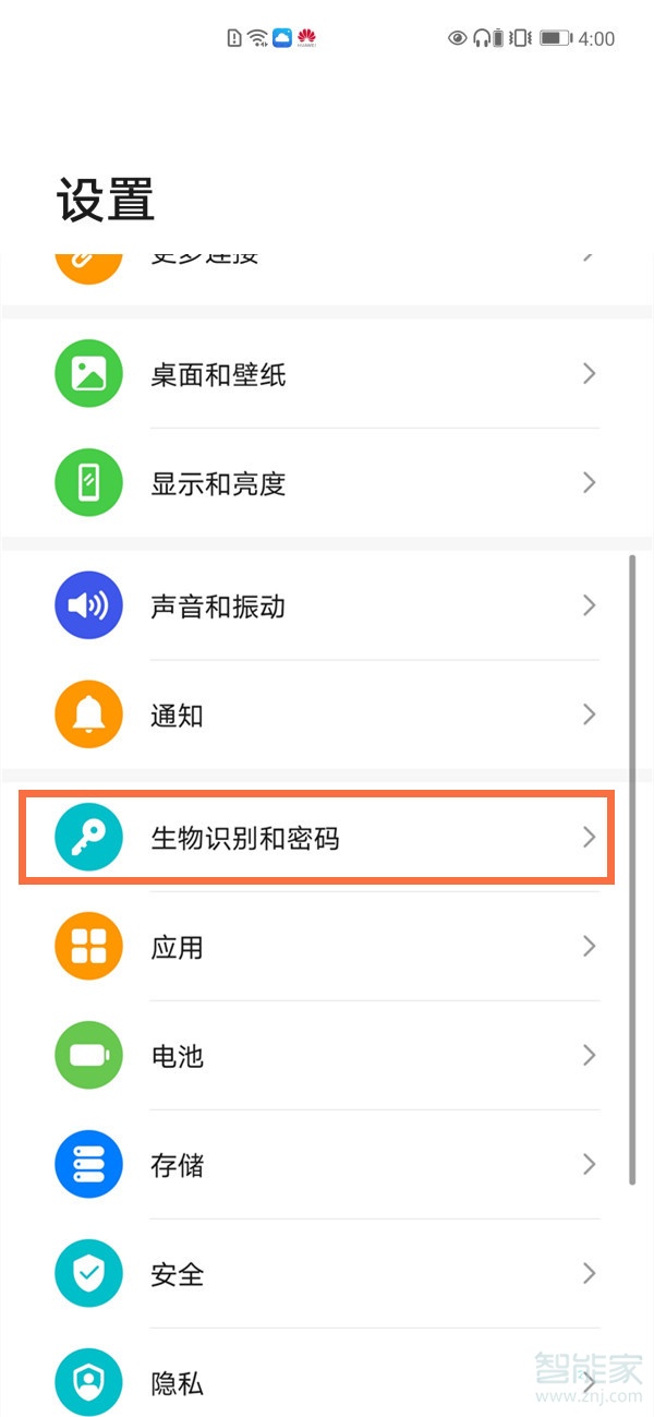微信指紋怎么刪除再重新設(shè)置