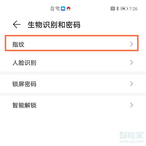 微信指紋怎么刪除再重新設(shè)置