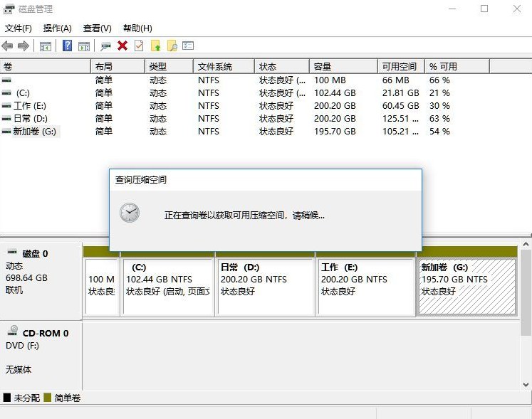 Win11電腦磁盤(pán)分區(qū)的方法