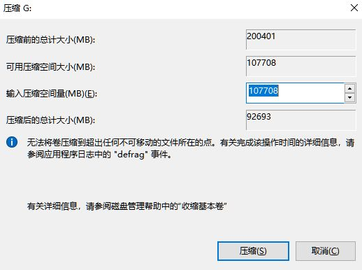 Win11電腦磁盤(pán)分區(qū)的方法