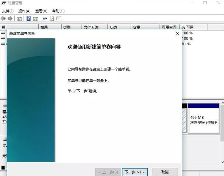 Win11電腦磁盤(pán)分區(qū)的方法
