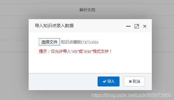 解決springboot 多線程使用MultipartFile讀取excel文件內(nèi)容報(bào)錯問題