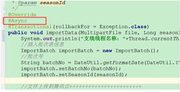 解決springboot 多線程使用MultipartFile讀取excel文件內(nèi)容報(bào)錯問題