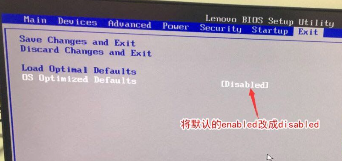 聯(lián)想電腦Win10改Win7 BIOS設(shè)置怎么設(shè)置?