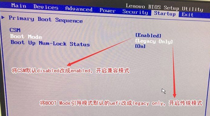 聯(lián)想電腦Win10改Win7 BIOS設(shè)置怎么設(shè)置?