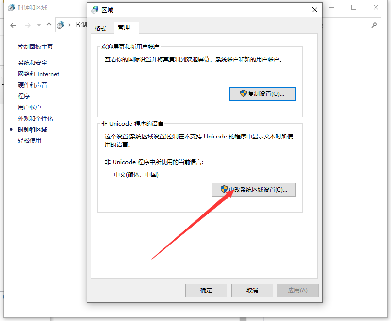 Win10亂碼了怎么解決?Win10系統(tǒng)亂碼解決辦法