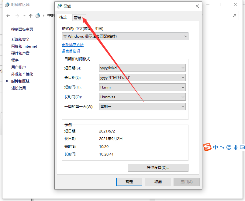 Win10亂碼了怎么解決?Win10系統(tǒng)亂碼解決辦法