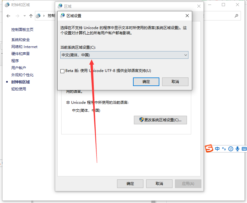 Win10亂碼了怎么解決?Win10系統(tǒng)亂碼解決辦法