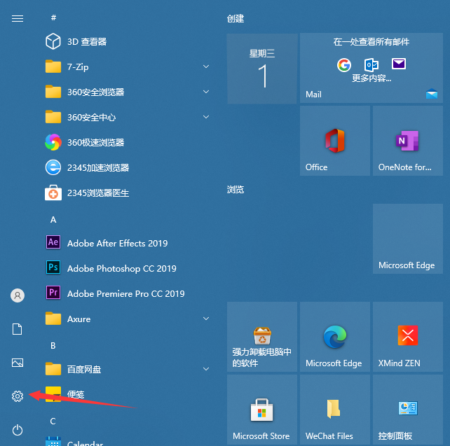 Win10怎么設(shè)置電腦密碼？Win10設(shè)置電腦開(kāi)機(jī)密碼方法