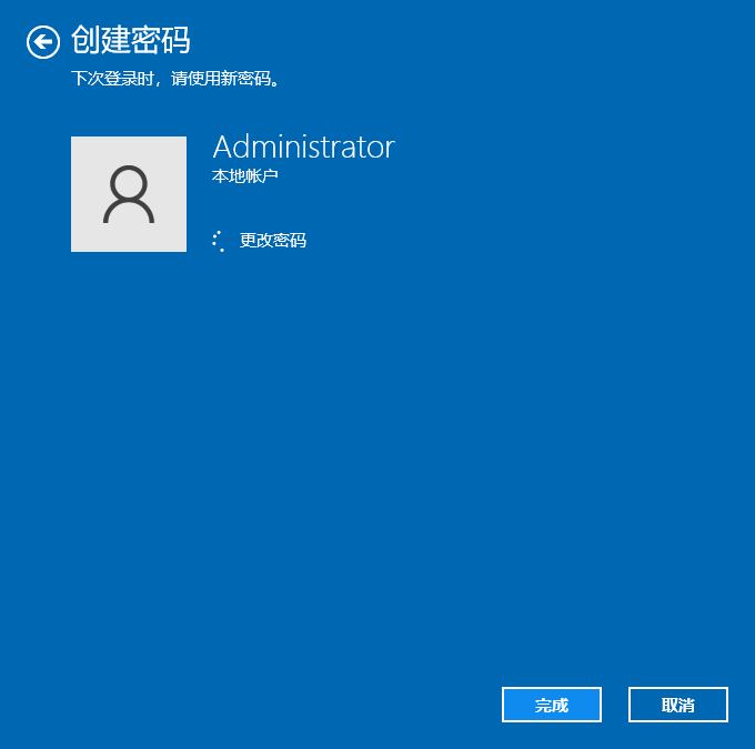 Win10怎么設(shè)置電腦密碼？Win10設(shè)置電腦開(kāi)機(jī)密碼方法