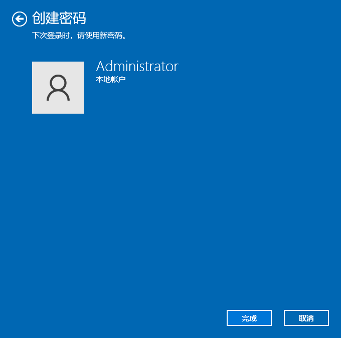Win10怎么設(shè)置電腦密碼？Win10設(shè)置電腦開(kāi)機(jī)密碼方法