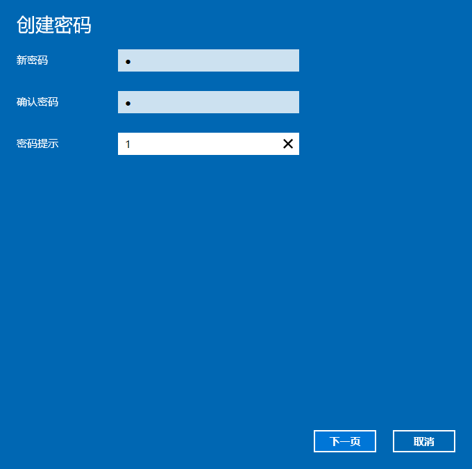 Win10怎么設(shè)置電腦密碼？Win10設(shè)置電腦開(kāi)機(jī)密碼方法