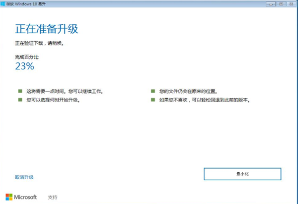 Win7系統如何直接升級Win10？Win7系統直接升級Win10教程