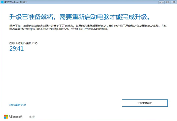 Win7系統如何直接升級Win10？Win7系統直接升級Win10教程