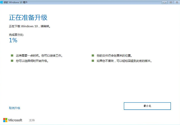 Win7系統如何直接升級Win10？Win7系統直接升級Win10教程