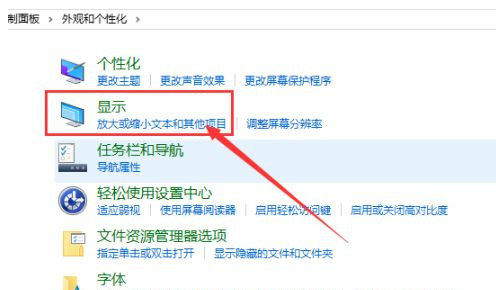 Win10系統怎么放大桌面圖標上的文字?