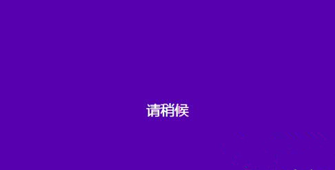 Win10系統怎么放大桌面圖標上的文字?