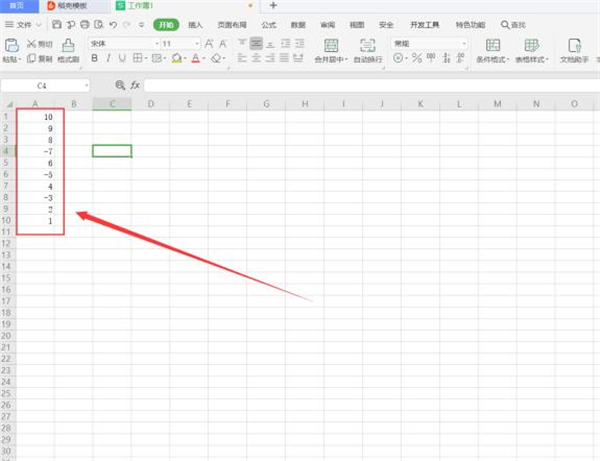 快速刪除Excel表格里的所有負數(shù)方法