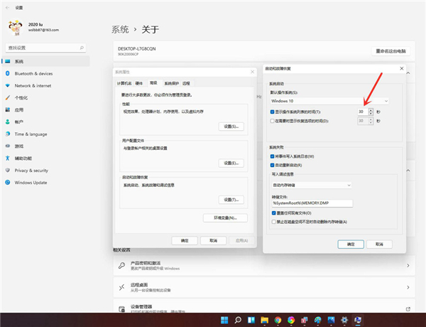 Win11怎么刪除開機選擇系統界面？Win11刪除開機選擇系統界面教程