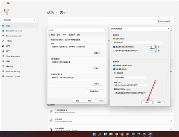 Win11怎么刪除開機選擇系統界面？Win11刪除開機選擇系統界面教程