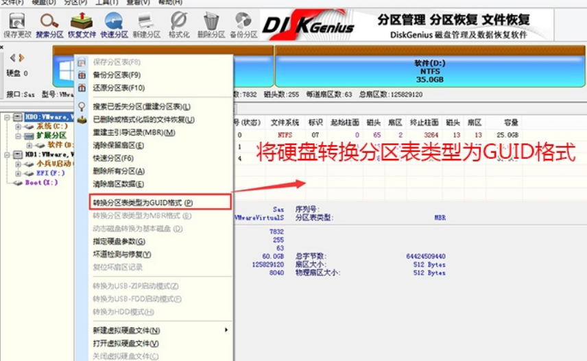 裝Win10系統(tǒng)用磁盤分區(qū)類型選mbr好還是GUID分區(qū)格式好？